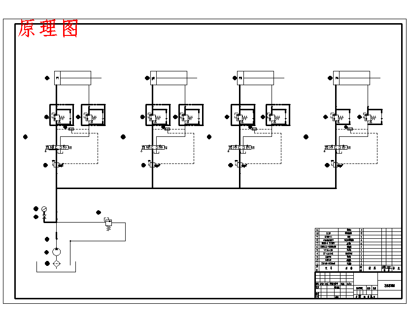 混凝土泵车臂架液压系统设计5张CAD图