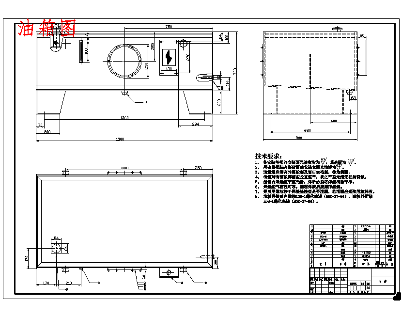混凝土泵车臂架液压系统设计5张CAD图