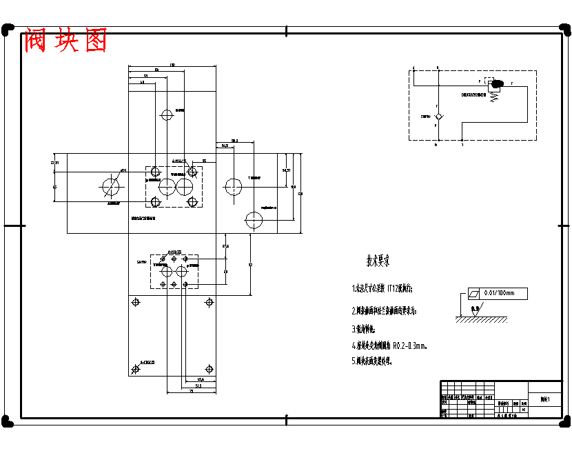 混凝土泵车臂架液压系统设计5张CAD图