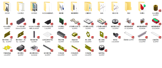 全自动激光定位机器人（sw18可编辑+CAD）缩略图