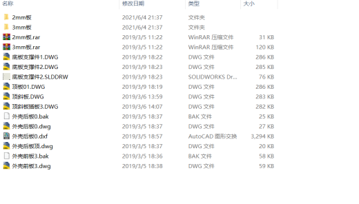 全自动激光定位机器人（sw18可编辑+CAD）缩略图
