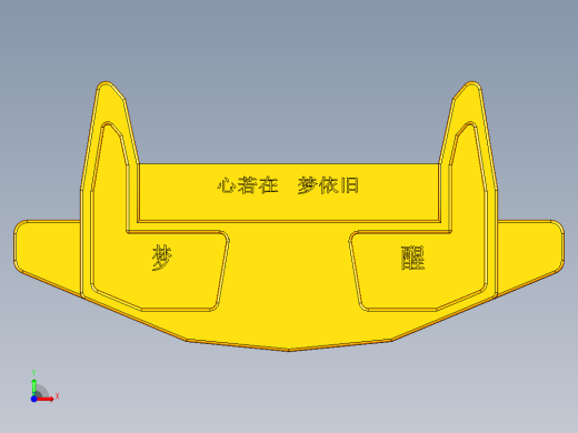 大学毕业设计前视缩略图