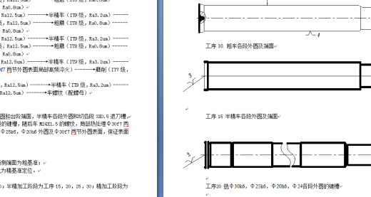 轴的各个工序夹具缩略图