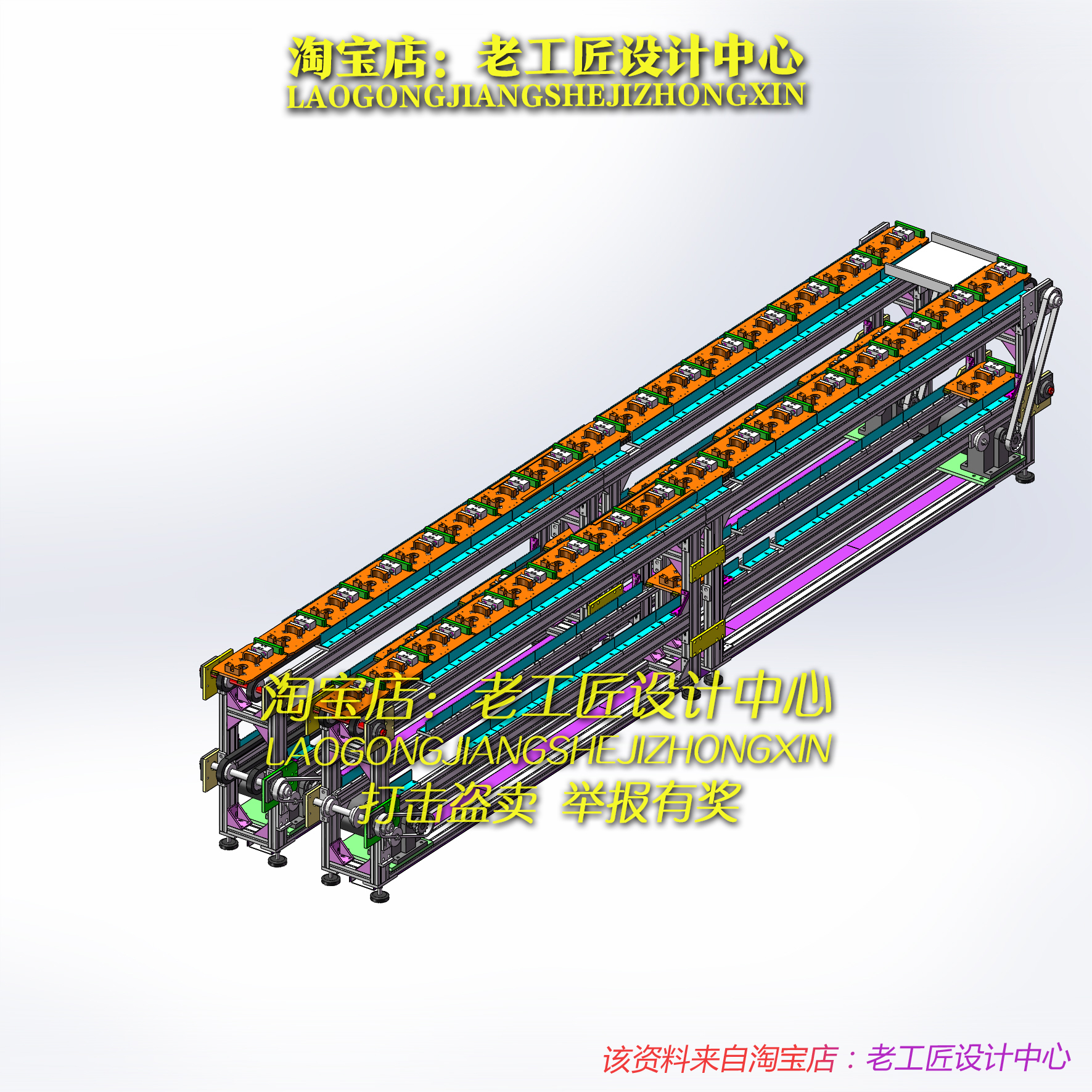 B93-双层链条输送线体