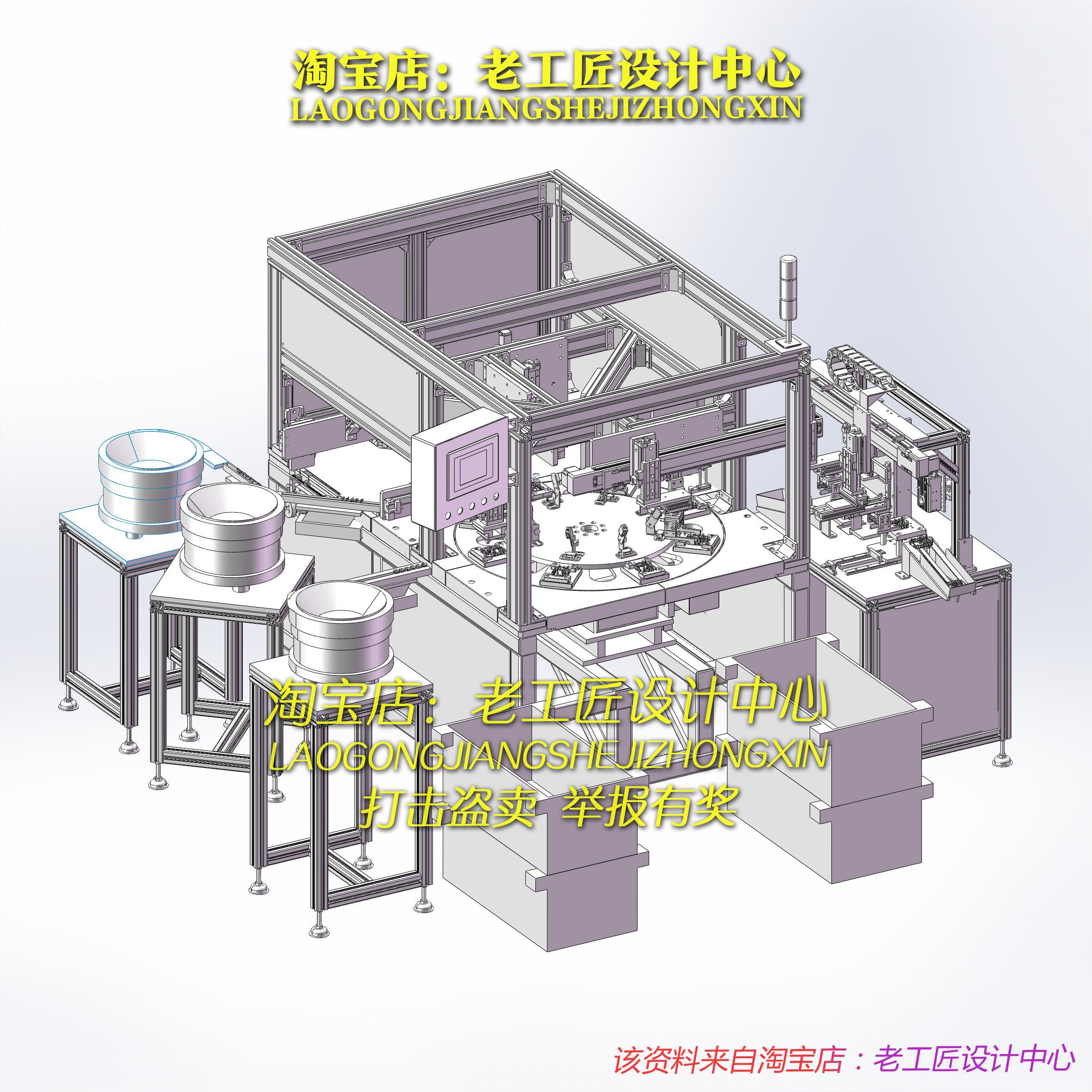 B24_非标自动插针机