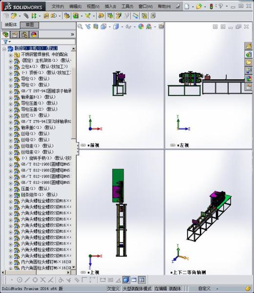 不锈钢管焊接机缩略图