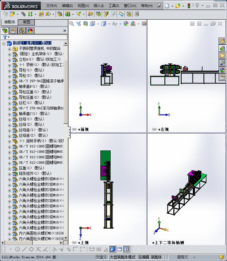 不锈钢管焊接机