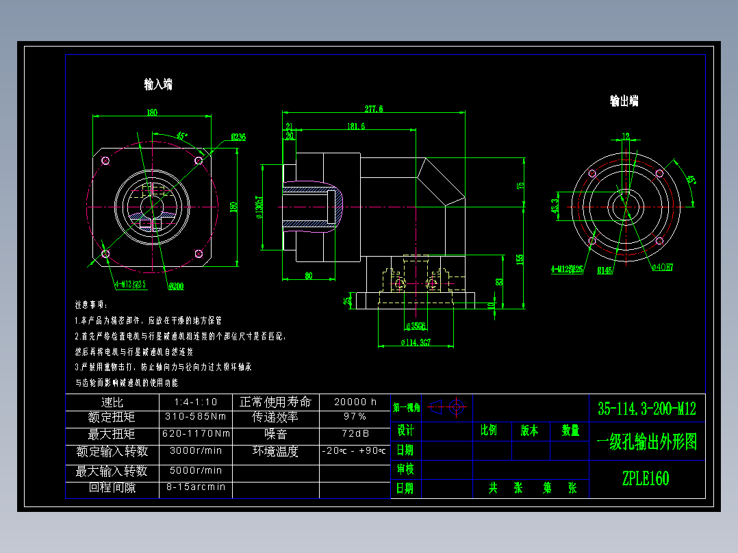 直齿孔ZPLE160-L1 35-114.3-200-M12.dwg