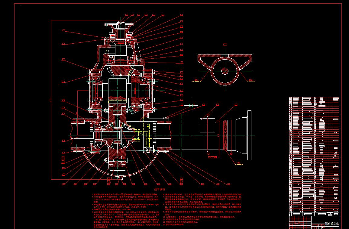 重型货车驱动桥设计【采用双级螺旋锥齿轮主减速器】