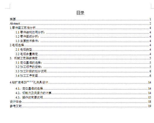 十字头活塞的钻扩底Φ20孔专用夹具设计及加工工艺装备含4张CAD图缩略图
