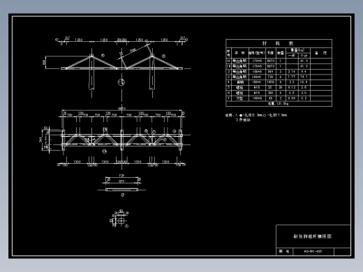 095 耐张跨越杆横担图