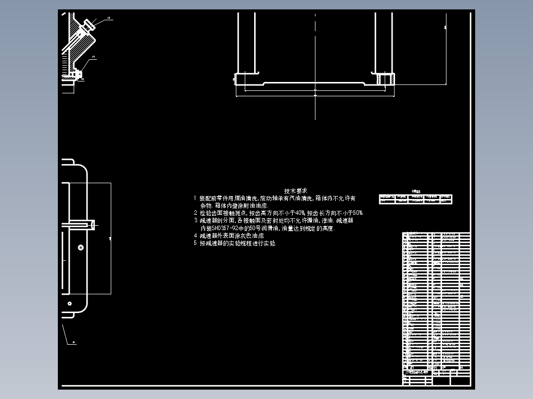 二级直齿圆柱齿轮减速器设计1