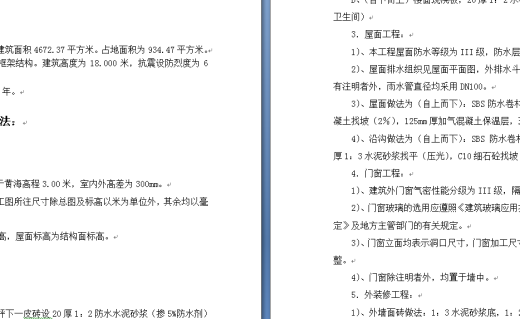 办公楼建筑设计缩略图