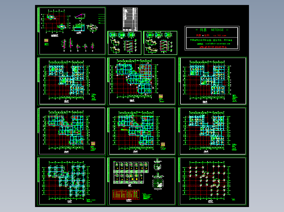 某小区幼儿园框架结构图