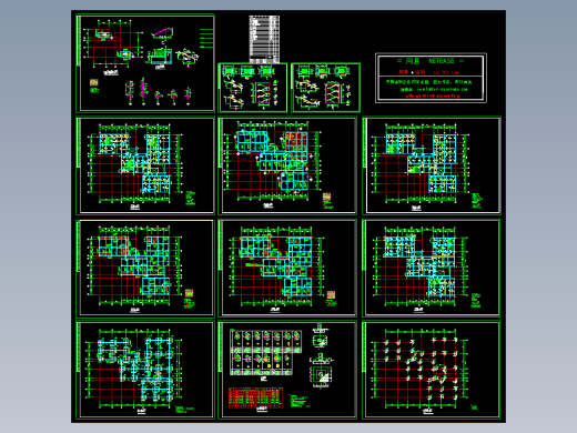 某小区幼儿园框架结构图