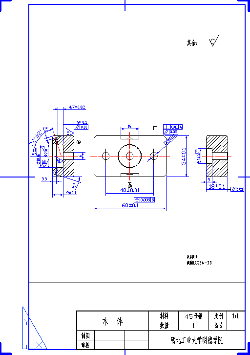 侧轴承杯加工工艺编制及夹具设计