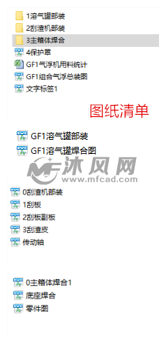 1吨每小时溶气气浮机设备装置图纸缩略图