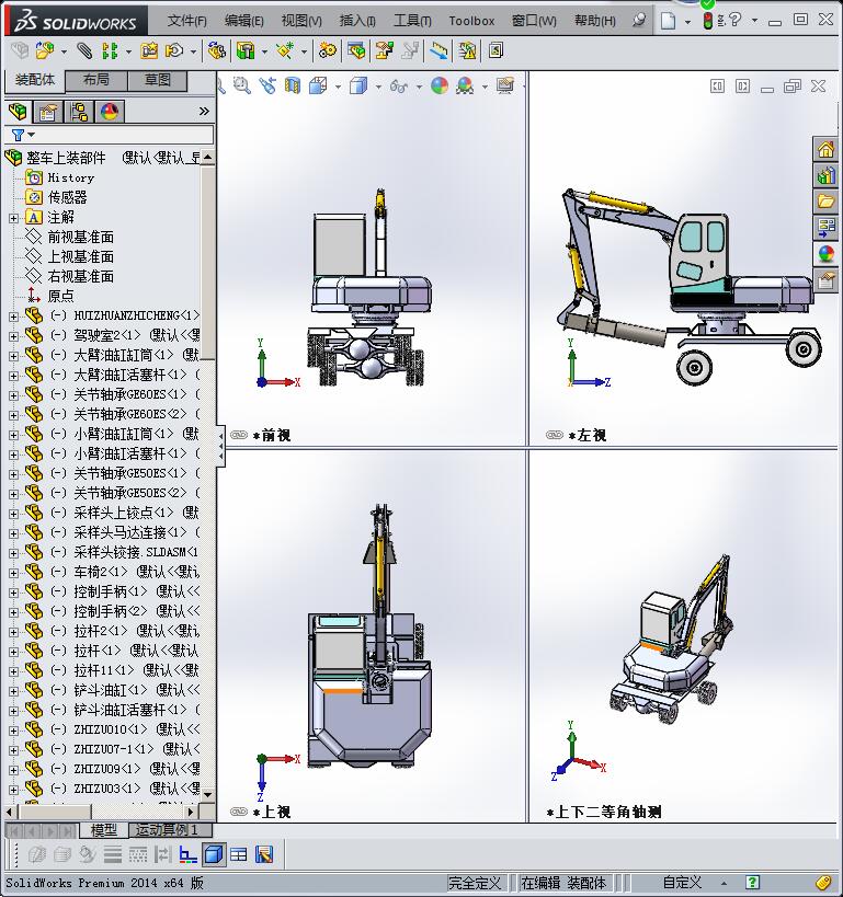 挖掘机改装整车上装部件