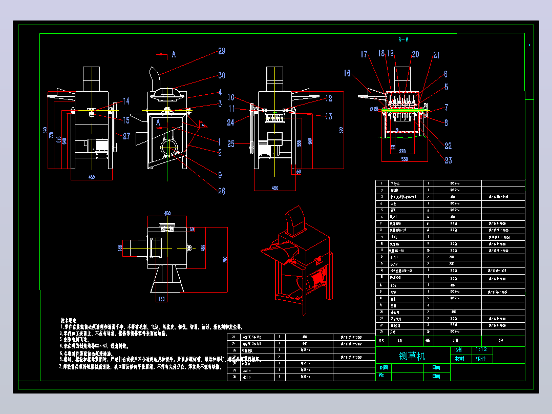 铡草机CAD