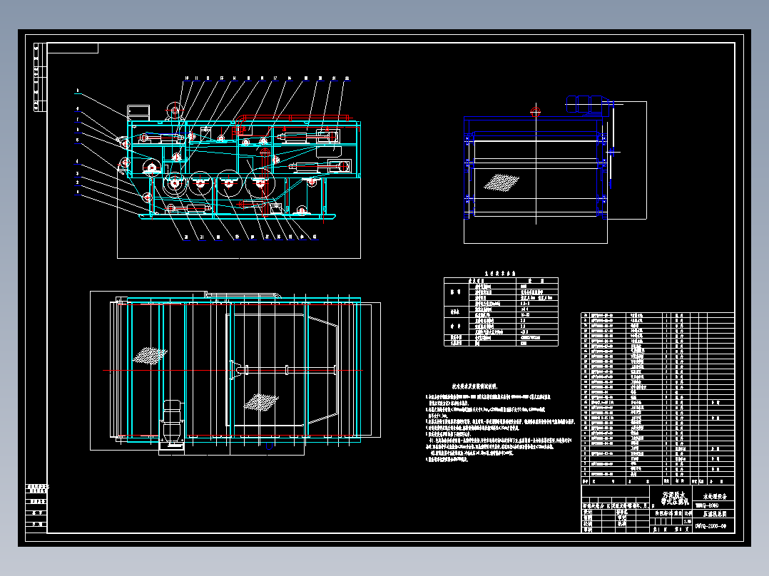 WDYQ-2000污泥脱水带式压滤机总装图CAD图纸