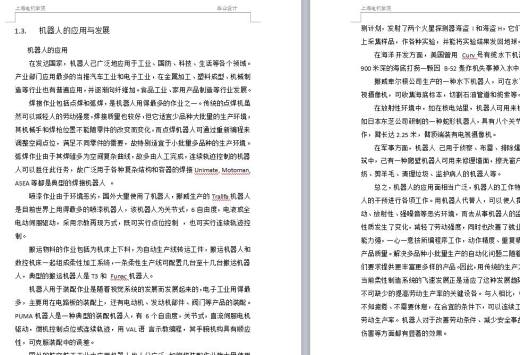 SCARA型装配机器人系统设计（含全套CAD二维及proe三维缩略图