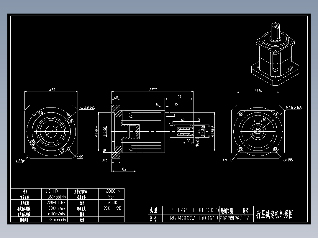 斜齿PGH142-L1 38-130-165-M10.DXF