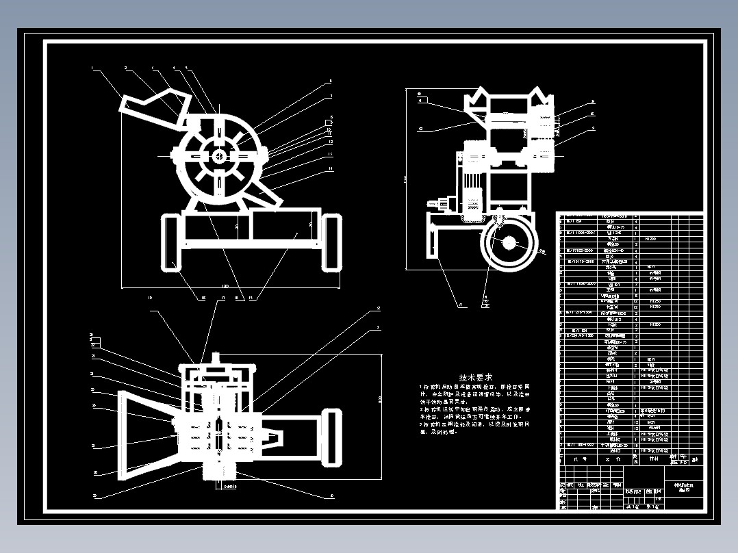 小型可移动式树枝粉碎机设计含7张CAD图