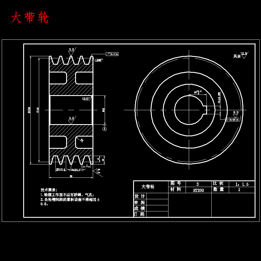 小型可移动式树枝粉碎机设计含7张CAD图