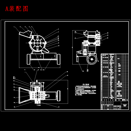 小型可移动式树枝粉碎机设计含7张CAD图缩略图