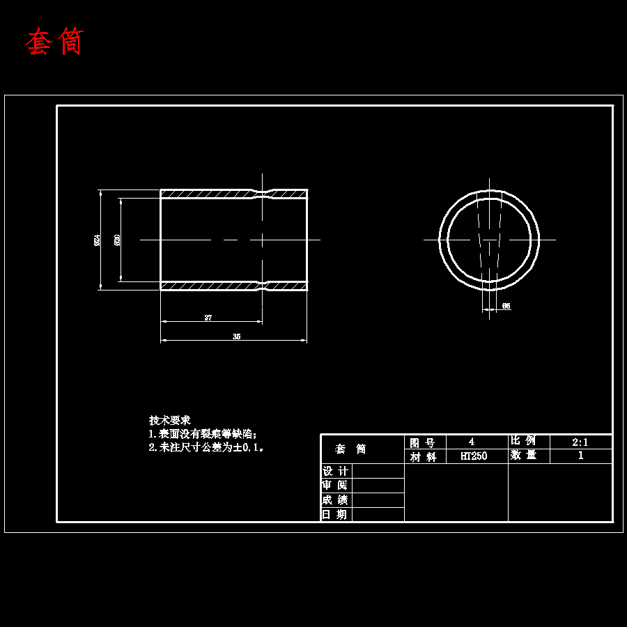 小型可移动式树枝粉碎机设计含7张CAD图
