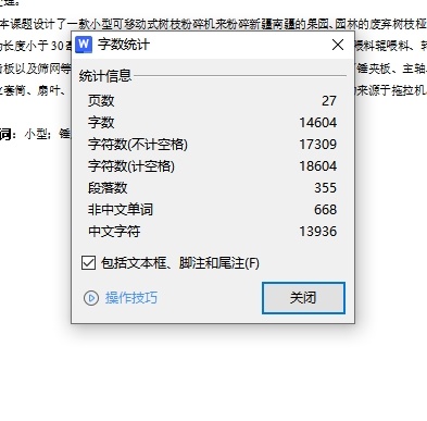 小型可移动式树枝粉碎机设计含7张CAD图缩略图