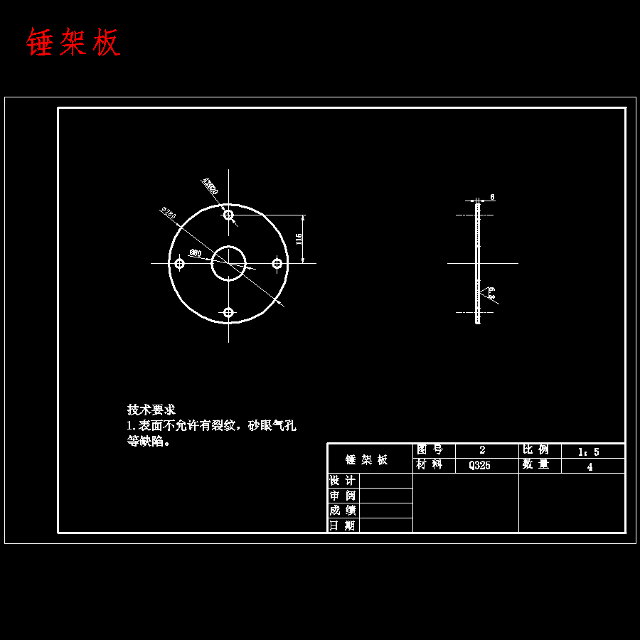 小型可移动式树枝粉碎机设计含7张CAD图