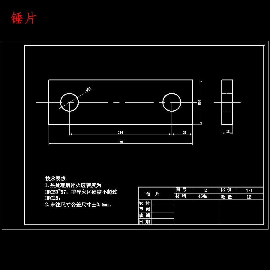 小型可移动式树枝粉碎机设计含7张CAD图