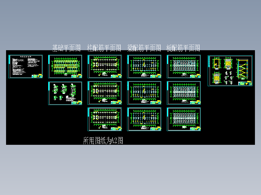 某4层中学教学楼全套设计（2726.4平，含任务书，计算书，建筑图， 结构图）