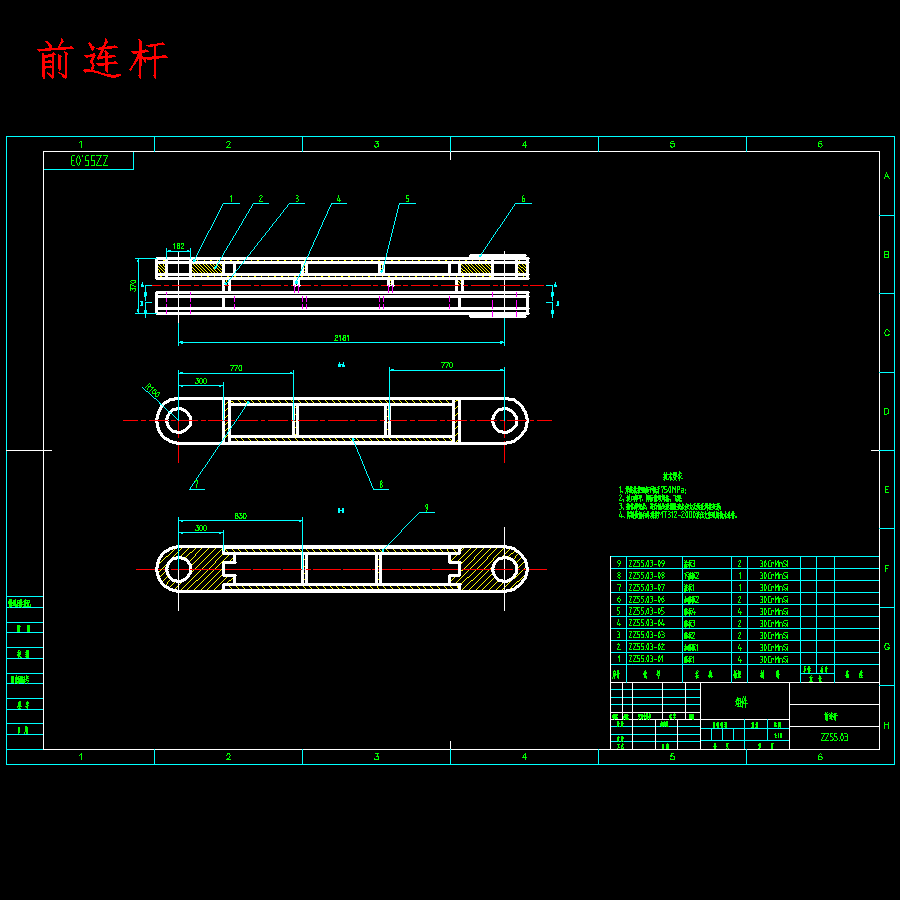 支撑掩护式液压支架设计8张CAD图