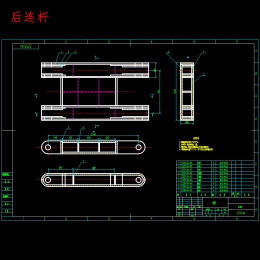 支撑掩护式液压支架设计8张CAD图缩略图