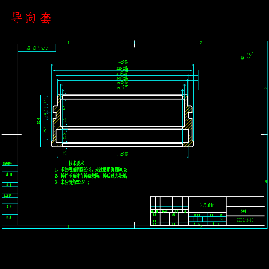 支撑掩护式液压支架设计8张CAD图