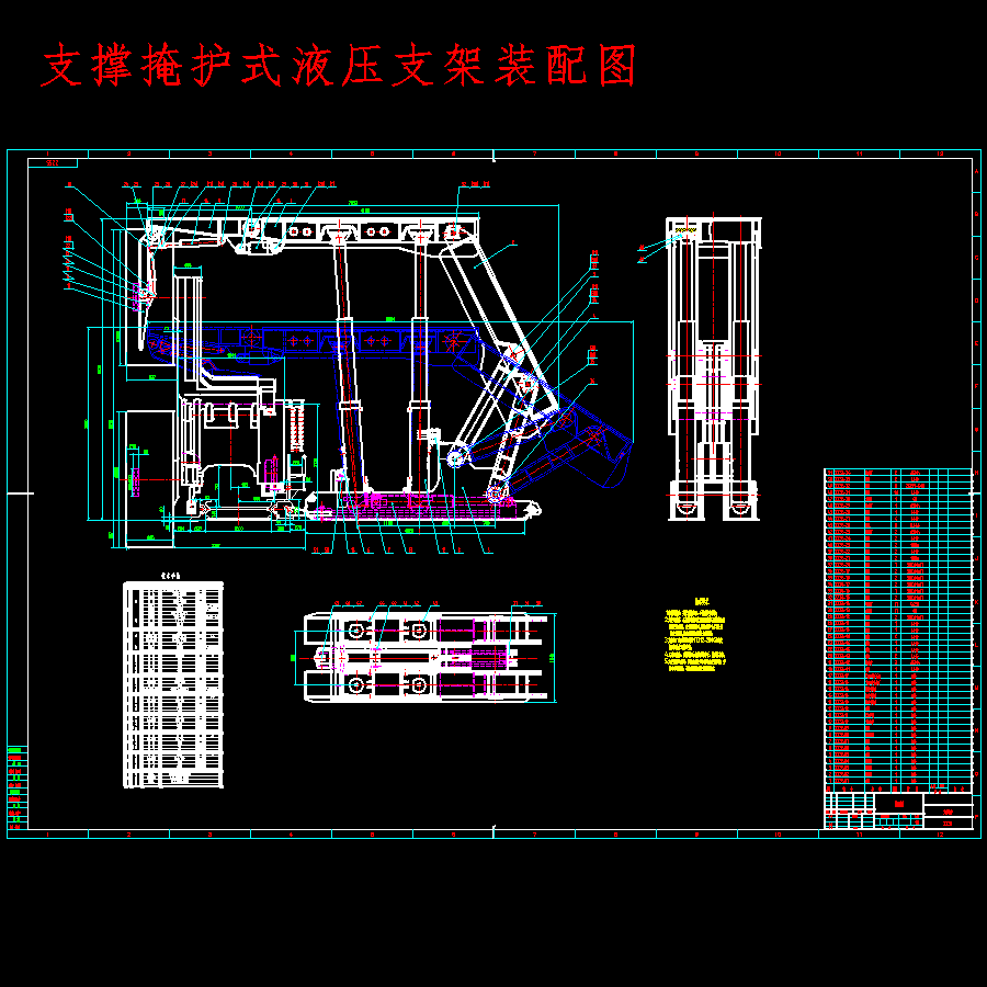 支撑掩护式液压支架设计8张CAD图