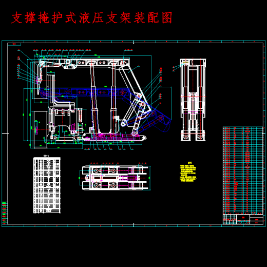 支撑掩护式液压支架设计8张CAD图缩略图