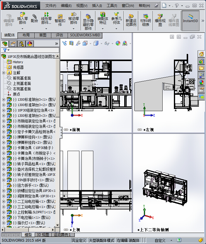离合器装配生产线