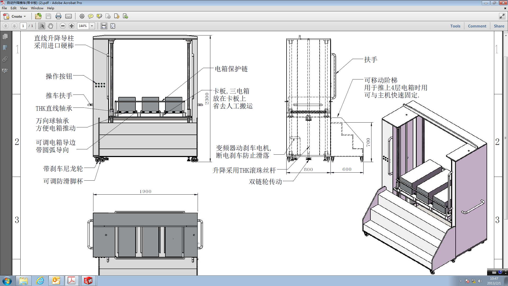堆高车sw13