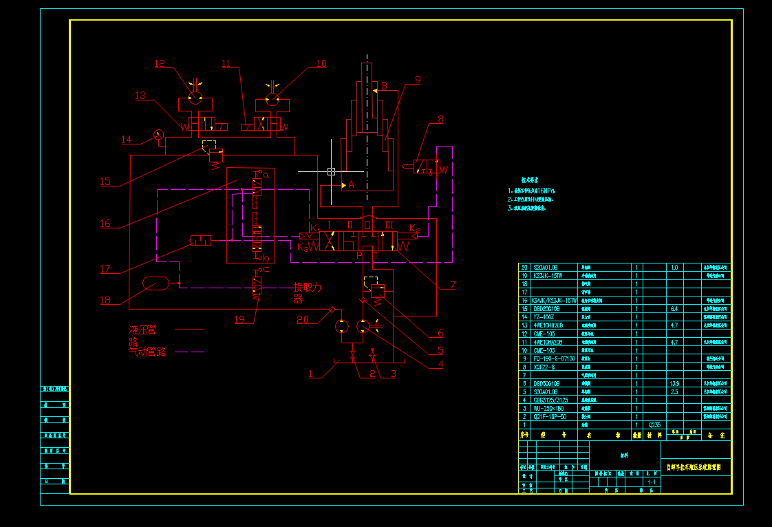 一种自卸半挂车液压系统设计（说明书10000字+二维图）