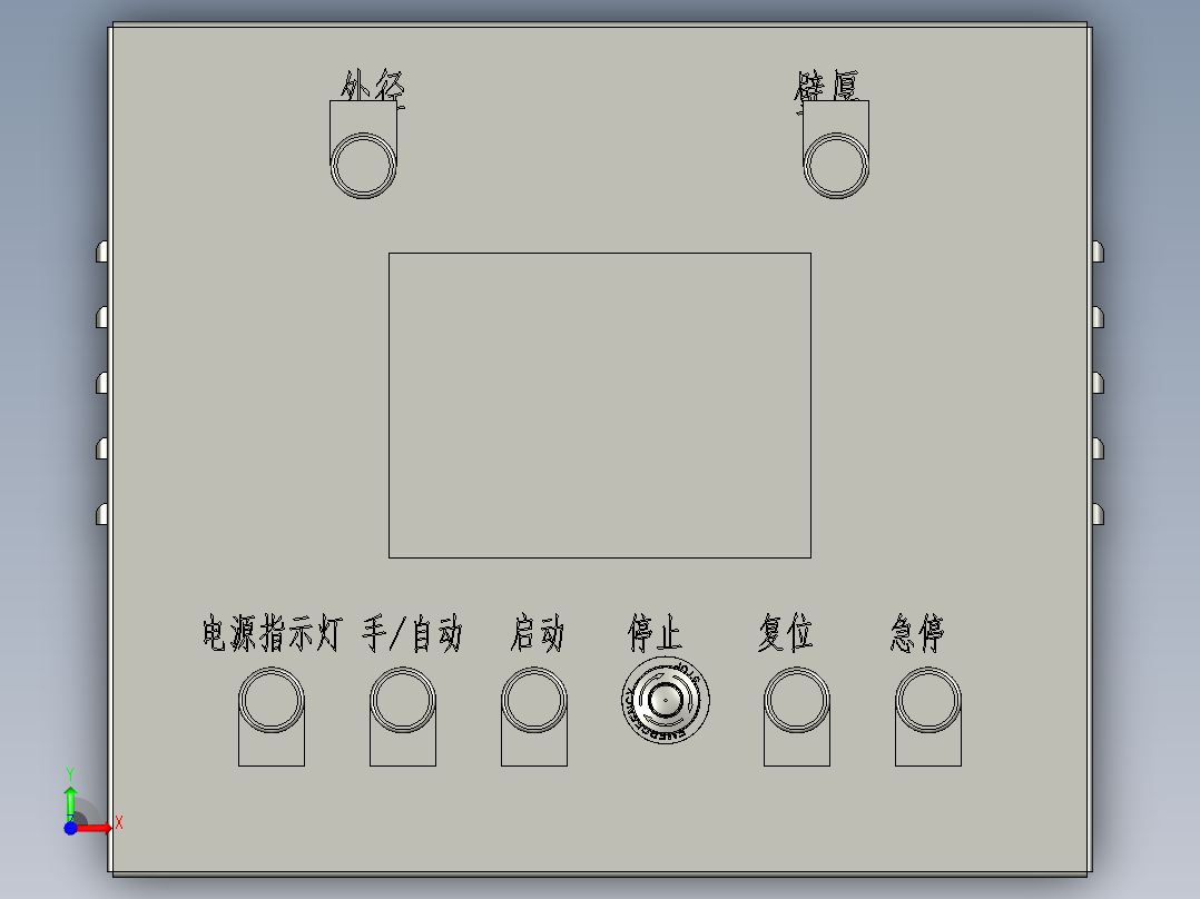LXYC-BOSS050003操作屏部件前视图