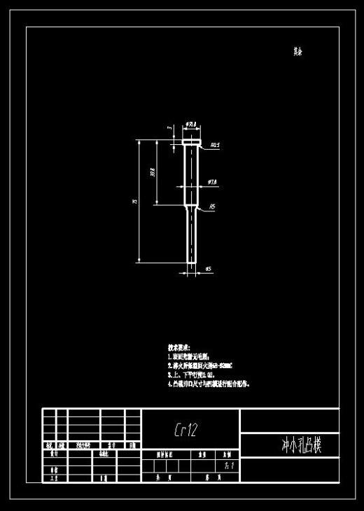 L形垫片级进模（CAD图+UG三维）缩略图