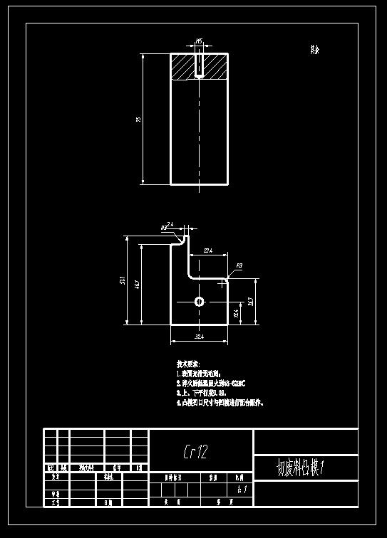 L形垫片级进模（CAD图+UG三维）
