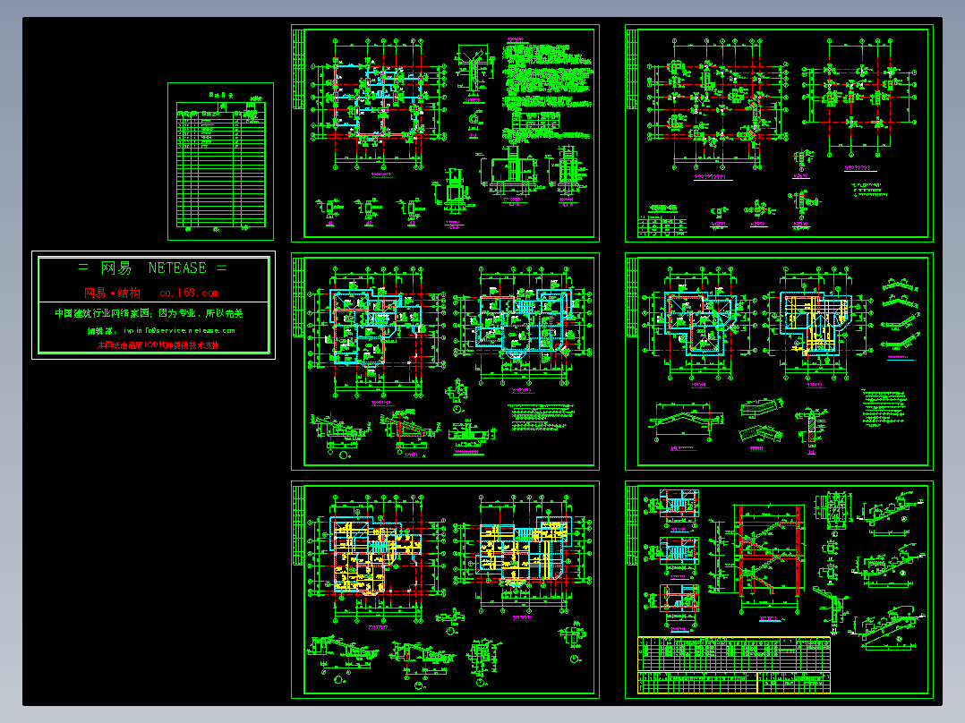 某三层豪华别墅框架结构设计施工图