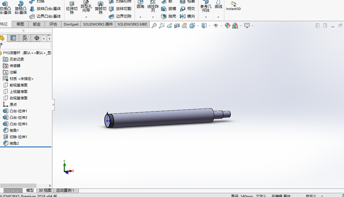 液压缸模型与CAD