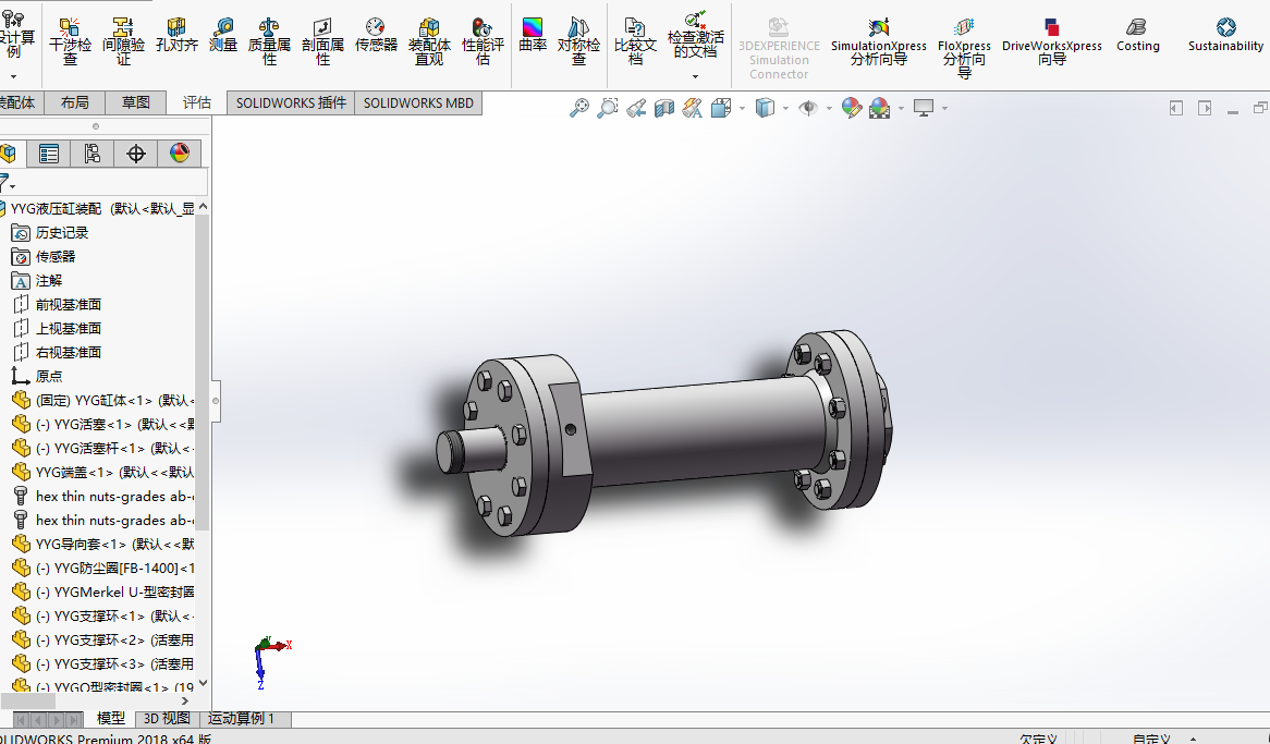 液压缸模型与CAD