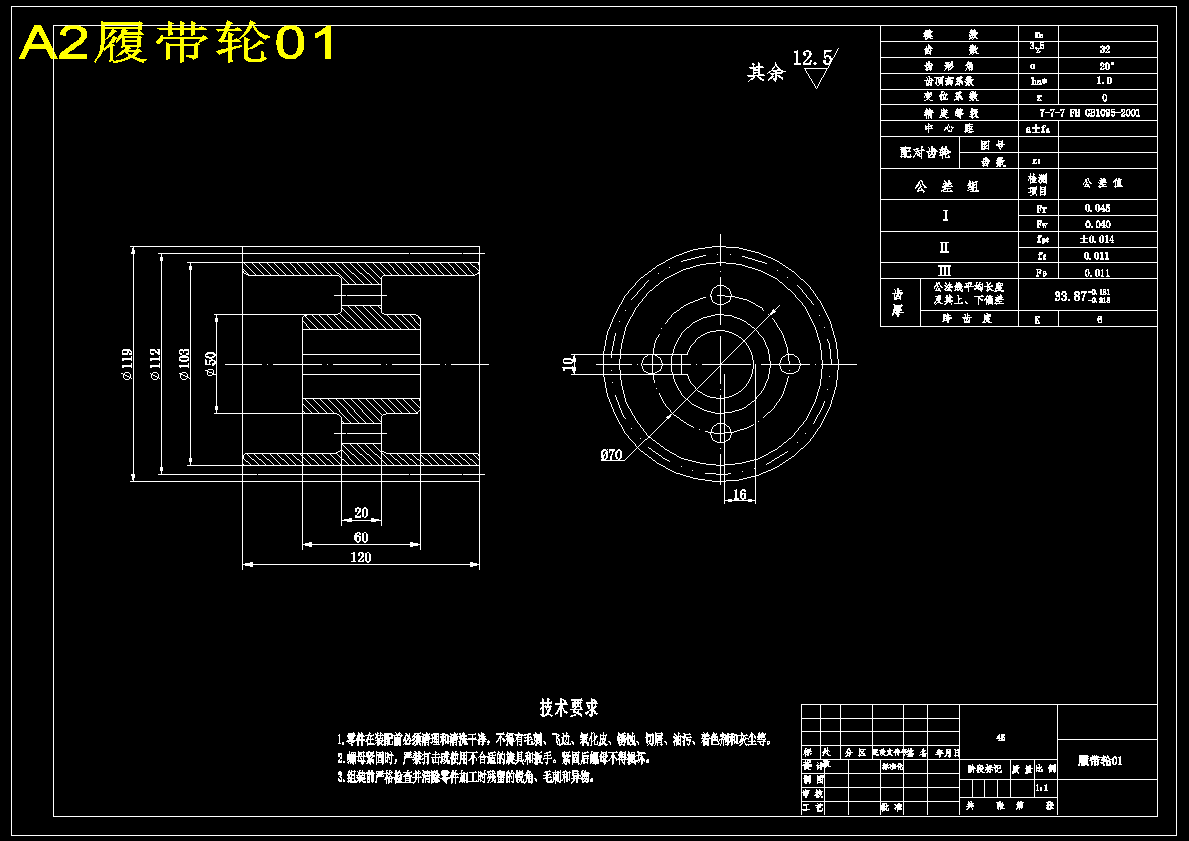 煤矿井下巡检机器人的结构与控制设计含三维+二维+说明书