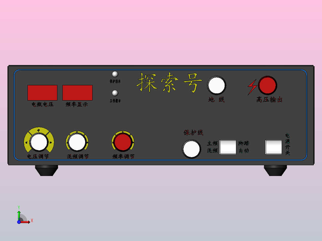 探索号捕鱼机-逆变器前视图